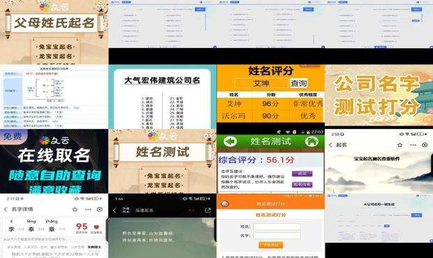 公司取名打分免费 - 公司名字打分免费测试