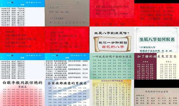 免费生辰八字起名方法 - 免费生辰八字起名查询