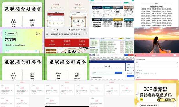 哪个网站取名字比较好 - 哪个网站取名字是免费的