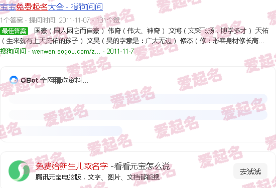 免费给新生儿取名字带梓字 - 免费给新生儿取名字