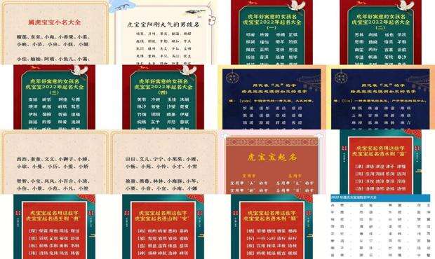 宝宝名字大全2024属龙女孩 - 宝宝名字大全2022属虎
