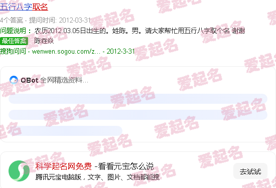 科学起名字女孩2020 - 科学起名网免费