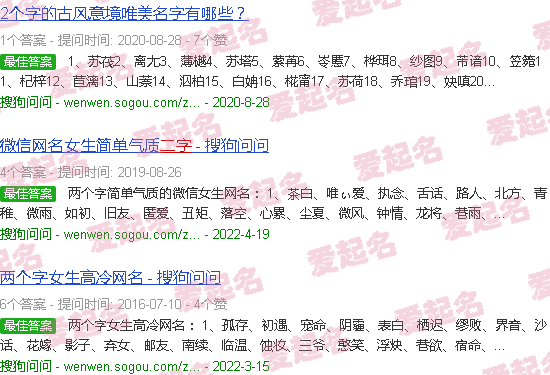 高雅的二字昵称琴 - 高雅的二字昵称