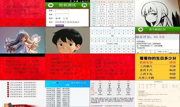 八字算命测名字 - 八字测名字打分