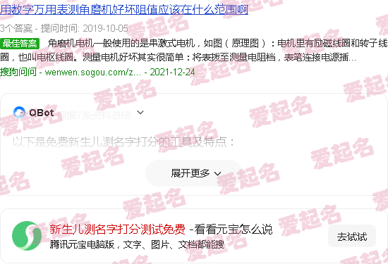 新生儿名字检测 - 新生儿测名字打分测试免费