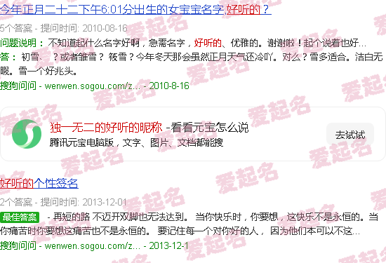 独一无二的好听网名 - 独一无二的好听的昵称