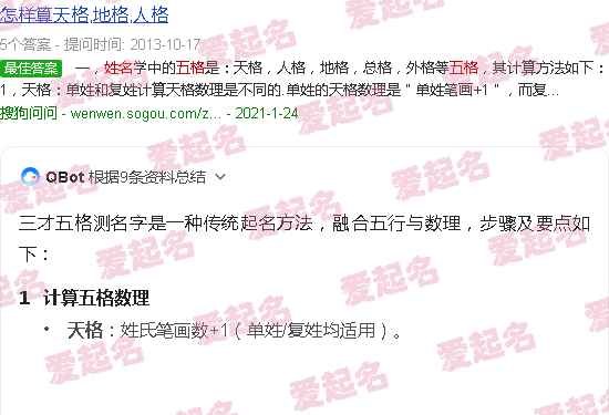 三才五格测名字准吗 - 三才五格测名字