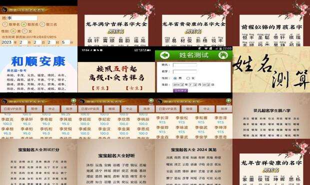 安康起名网免费取名打分女孩 - 安康起名网免费取名测名打分