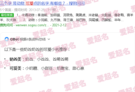 奶凶奶凶可爱小名三个字 - 奶凶奶凶可爱小名