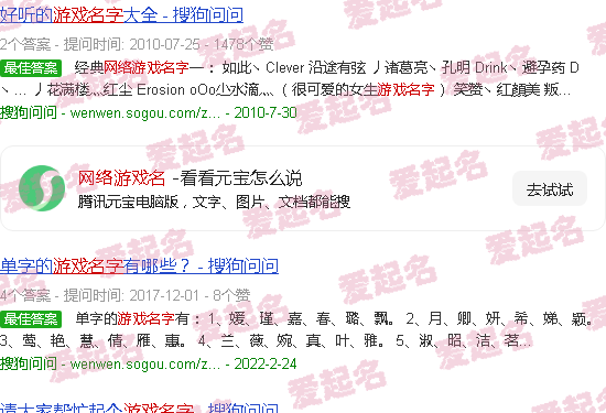 网络游戏名字大全网络游戏昵称 - 网络游戏名