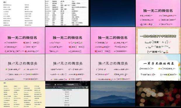 独一无二的好听网名 - 独一无二的好听的昵称