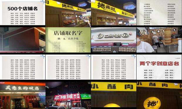 一眼就能记住的鱼店名 - 一眼就能记住的店名