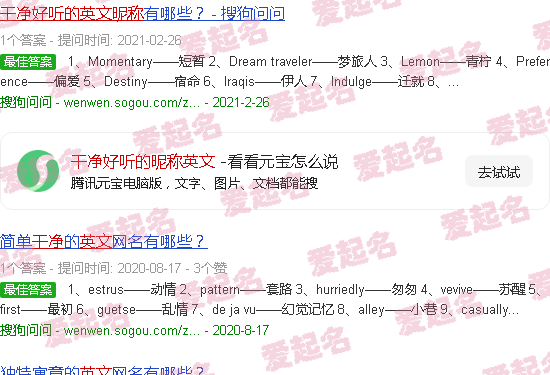干净好听的昵称简单 - 干净好听的昵称英文