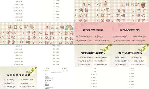 森系小清新女生网名两个字带符号 - 森系小清新女生网名