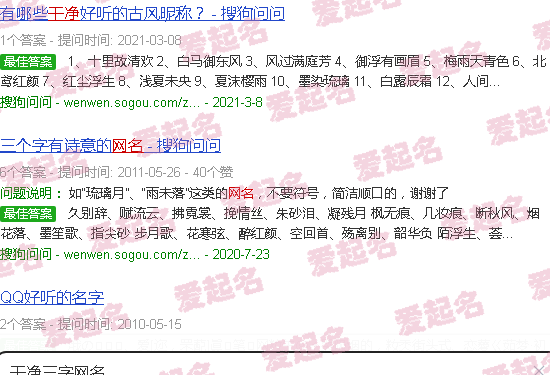 三字简约清爽网名 - 干净三字网名