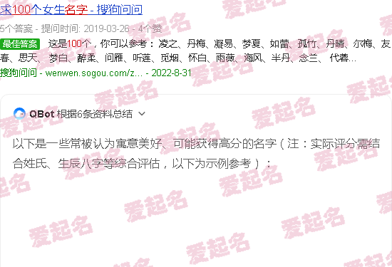 姓名打分100分是什么意思 - 姓名打分100分名字大全