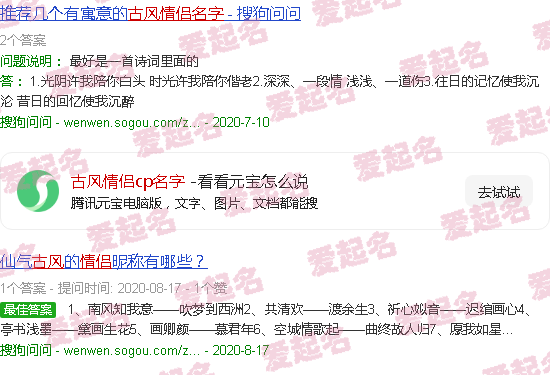 古风情侣cp名字3个字 - 古风情侣cp名字