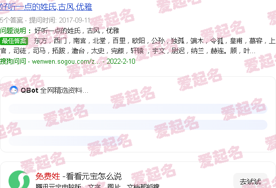 百度姓名打分免费查询 - 免费姓名打分100分