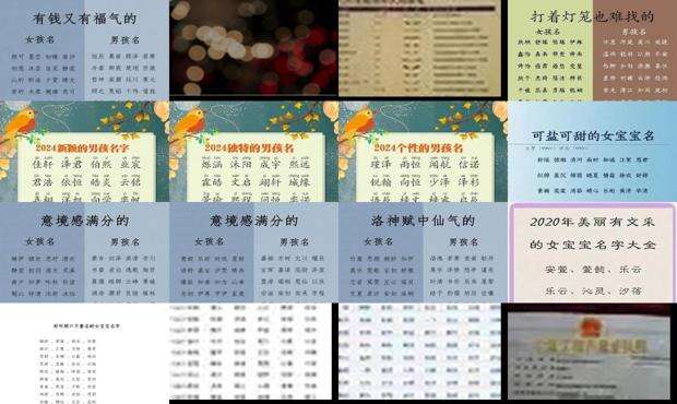 女宝宝起名字大全免费 - 女宝宝起名字大全免费