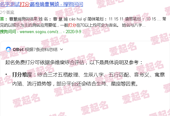 宝宝起名打分免费 - 起名免费打分