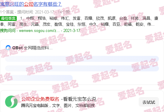 企业取费证是什么 - 公司企业免费取名