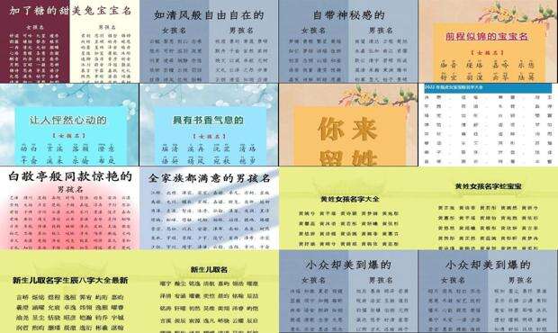 起名字大全女孩姓宋 - 起名字大全女孩生辰八字起名2022