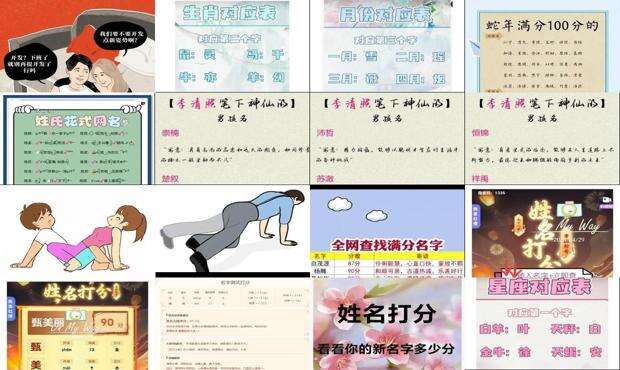 网上免费起名字 - 名字网上免费打分