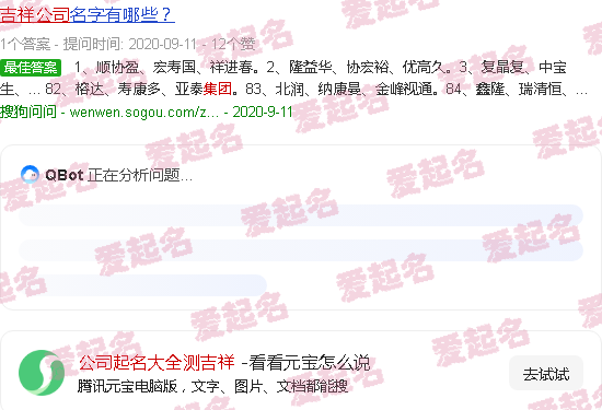 公司起名大全文库 - 公司起名大全测吉祥