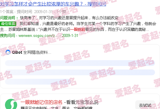 一眼就能记住的鱼店名 - 一眼就能记住的店名