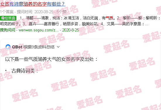 女孩起名气质涵养大气的名字2021 - 女孩起名气质涵养大气的名字