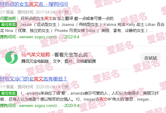 仙气英文昵称怎么取 - 仙气英文昵称