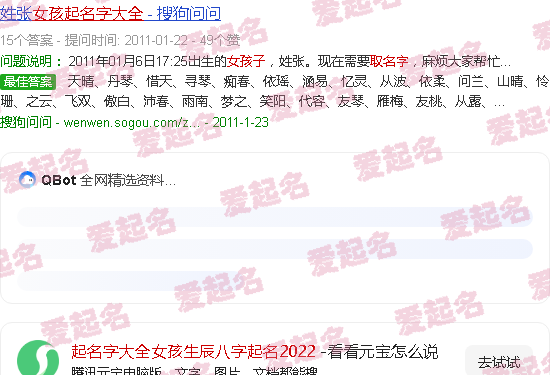 起名字大全女孩姓宋 - 起名字大全女孩生辰八字起名2022