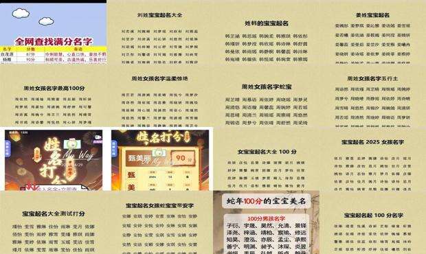 百度姓名打分免费查询 - 免费姓名打分100分