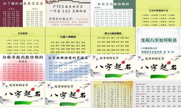 生辰八字免费取名入口 - 生辰八字免费取名