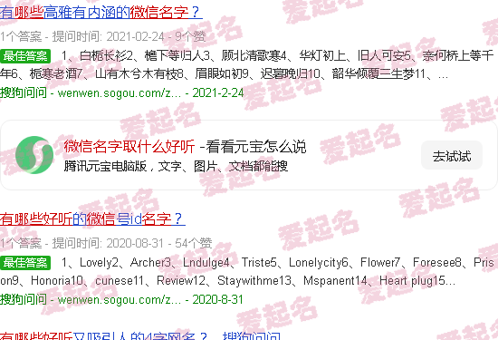 微信名字取什么最好 - 微信名字取什么好听