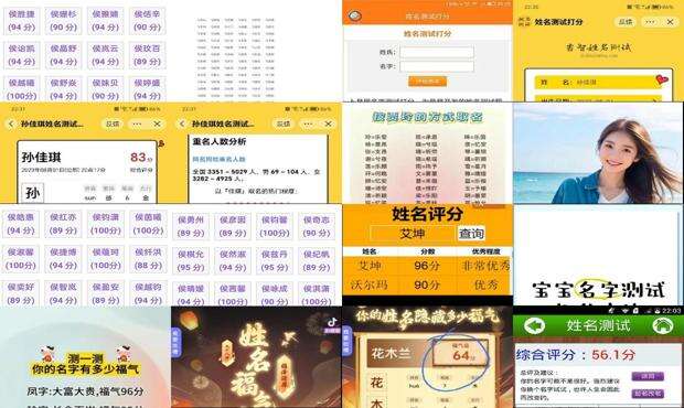 起名网免费打分测试 - 名字打分测试最准确