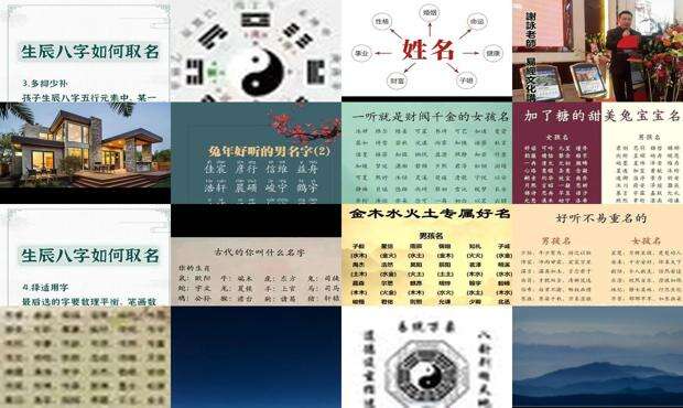 电脑取名字按生辰八字免费 - 按生辰八字免费取名网