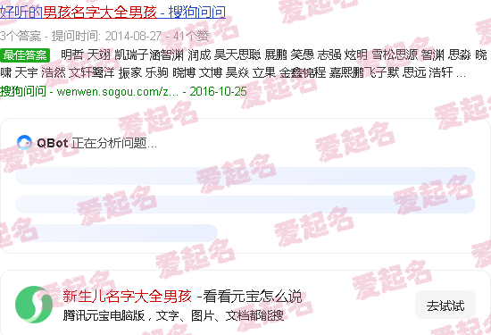 新生儿名字大全男孩 - 新生儿名字大全男孩