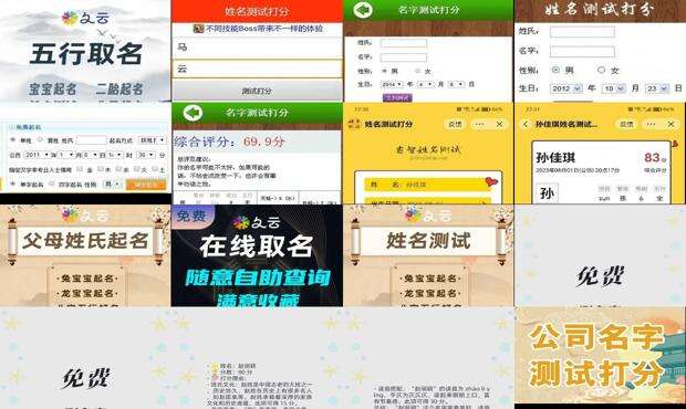 公司勉费测名 - 公司免费测名打分测试