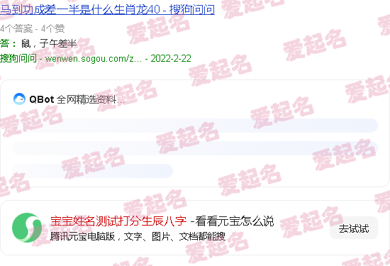 宝宝姓名测试打分免费 - 宝宝姓名测试打分生辰八字