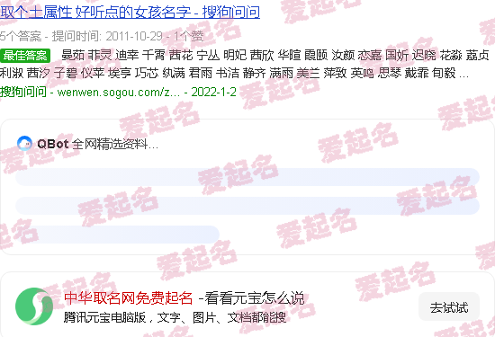 中华取名网免费取名大全 - 中华取名网免费起名