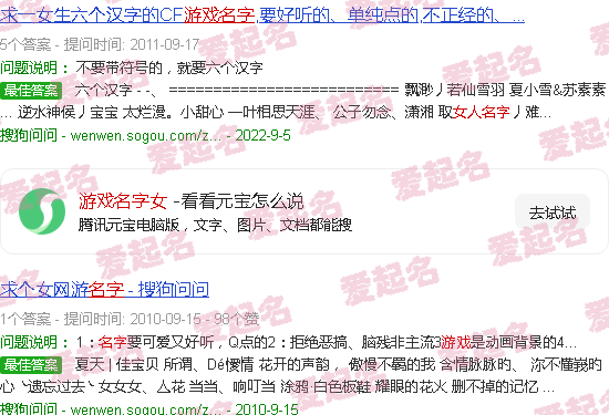 游戏名字女生霸气冷漠 - 游戏名字女