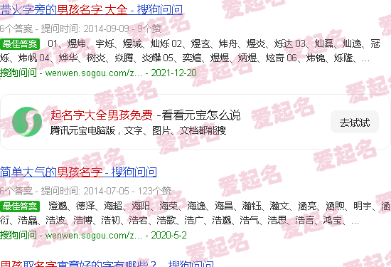 李字起名字大全男孩 - 起名字大全男孩免费