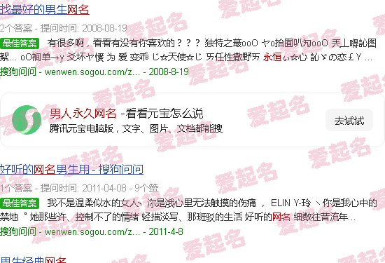 男人永久网名微信昵称 - 男人永久网名