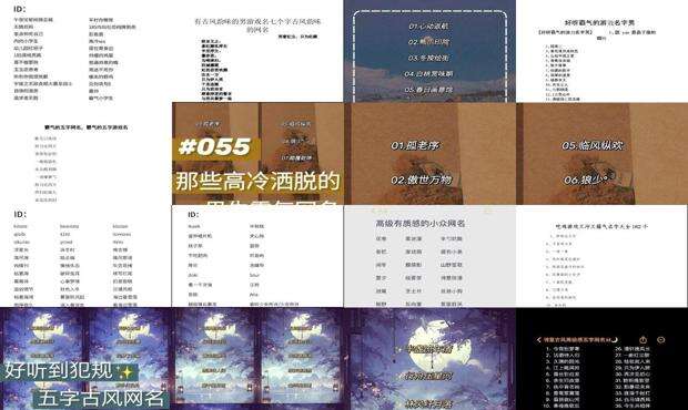 独一无二的男游戏名三个字 - 独一无二的男游戏名