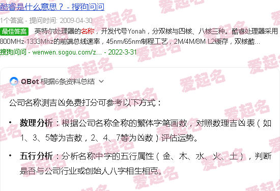 1518公司测名打分-公司名称测吉凶 - 公司名称测吉凶免费打分