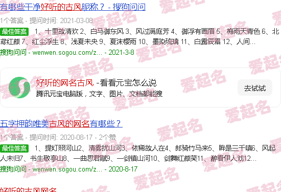 好听的网名古风男生 - 好听的网名古风