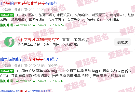 5个字古风诗意情侣名 - 5个字古风诗意唯美名字