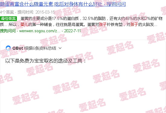 宝宝免费取名字大全生辰八字 - 宝宝免费取名字