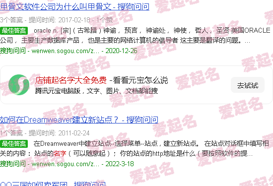 店铺起名字大全免费测试 - 店铺起名字大全免费